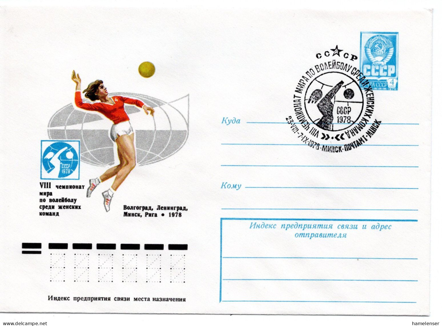 63981 - Russland / UdSSR - 1978 - 4K GAU "Volleyball-WM Der Frauen" SoStpl MINSK - VOLLEYBALL-WM DER FRAUEN - Volleyball