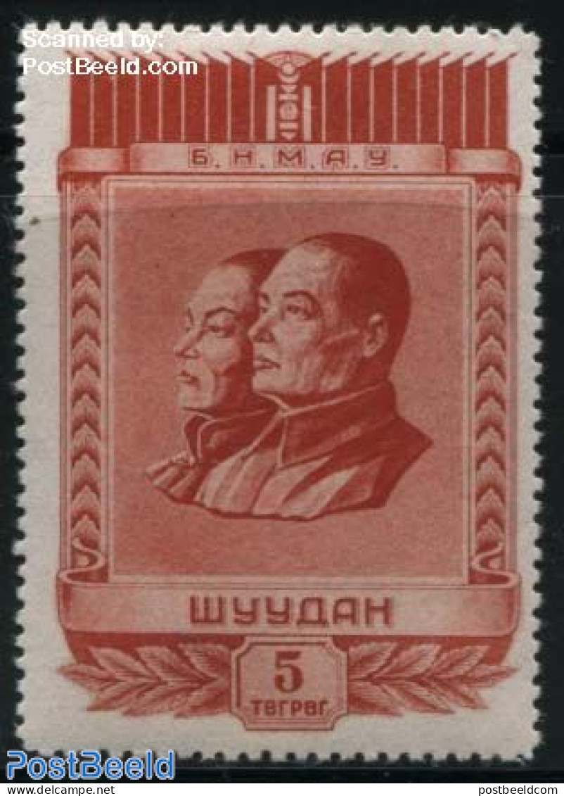 Mongolia 1953 5T, Stamp Out Of Set, Unused (hinged) - Mongolei
