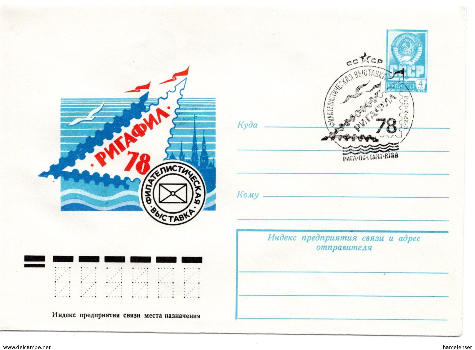 63984 - Russland / UdSSR - 1978 - 4K GAU "RIGAFIL 78" SoStpl RIGA - AUSSTELLUNG RIGAFIL 78 - Filatelistische Tentoonstellingen