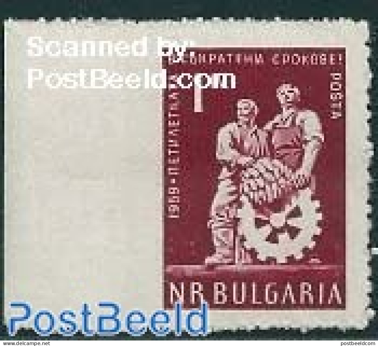 Bulgaria 1959 1L, Imperforated Left, Stamp Out Of Set, Mint NH, Various - Agriculture - Industry - Ongebruikt
