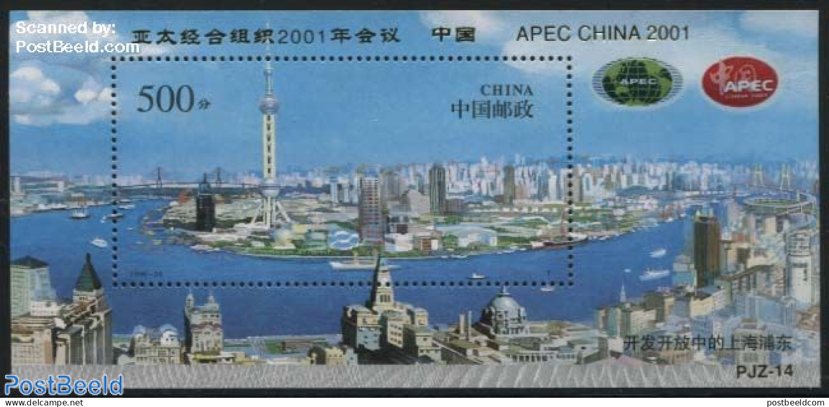 China People’s Republic 1996 Pudong S/s With APEC Logo On Border, Mint NH, Transport - Ships And Boats - Nuovi