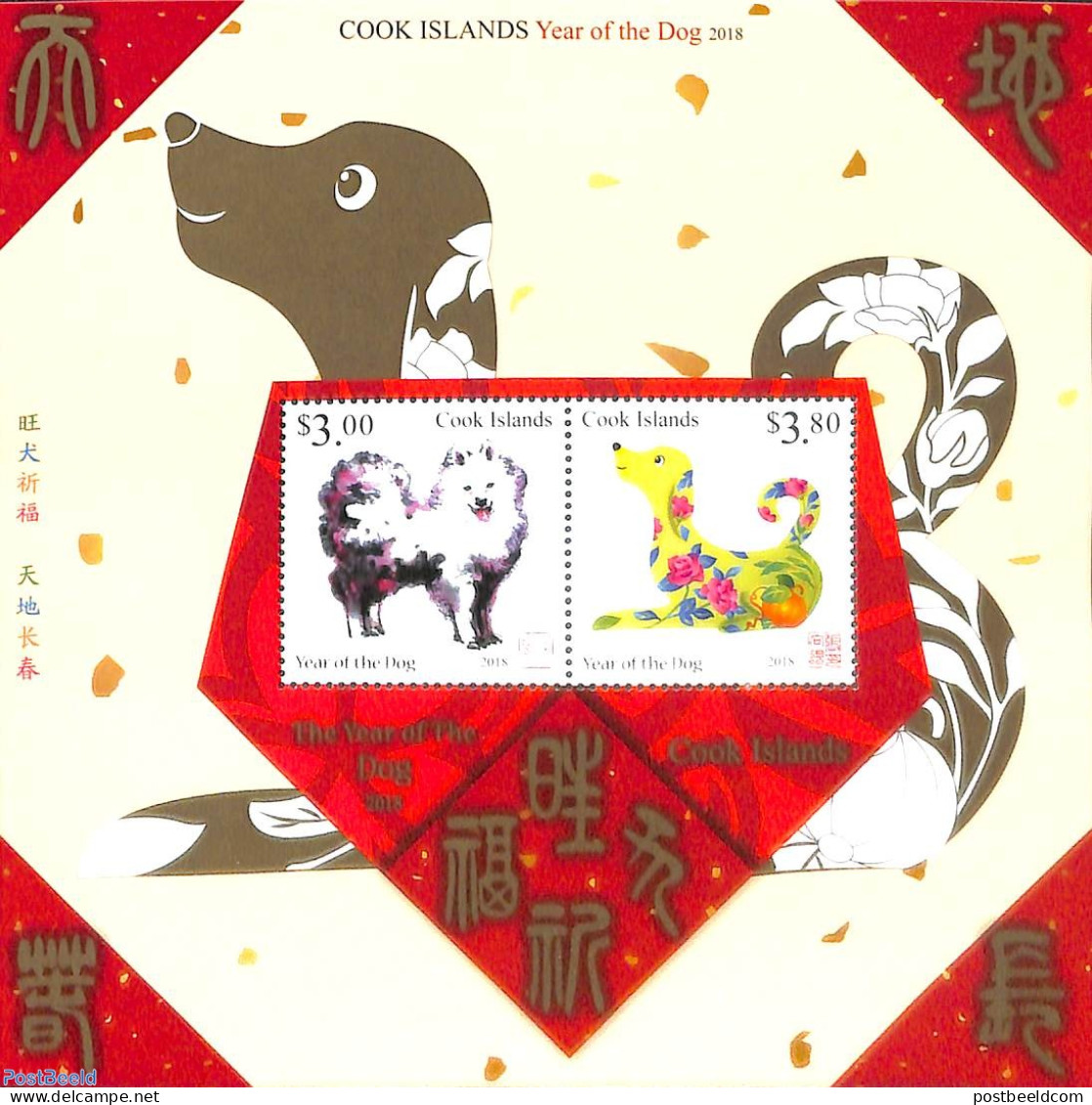 Cook Islands 2018 Year Of The Dog 2v M/s, Mint NH, Nature - Various - Dogs - New Year - Anno Nuovo