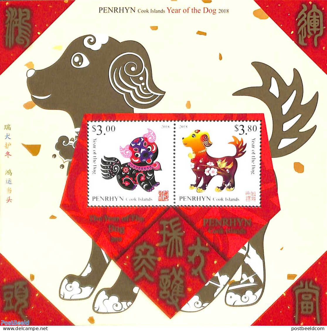 Penrhyn 2018 Year Of The Dog 2v M/s, Mint NH, Nature - Various - Dogs - New Year - New Year