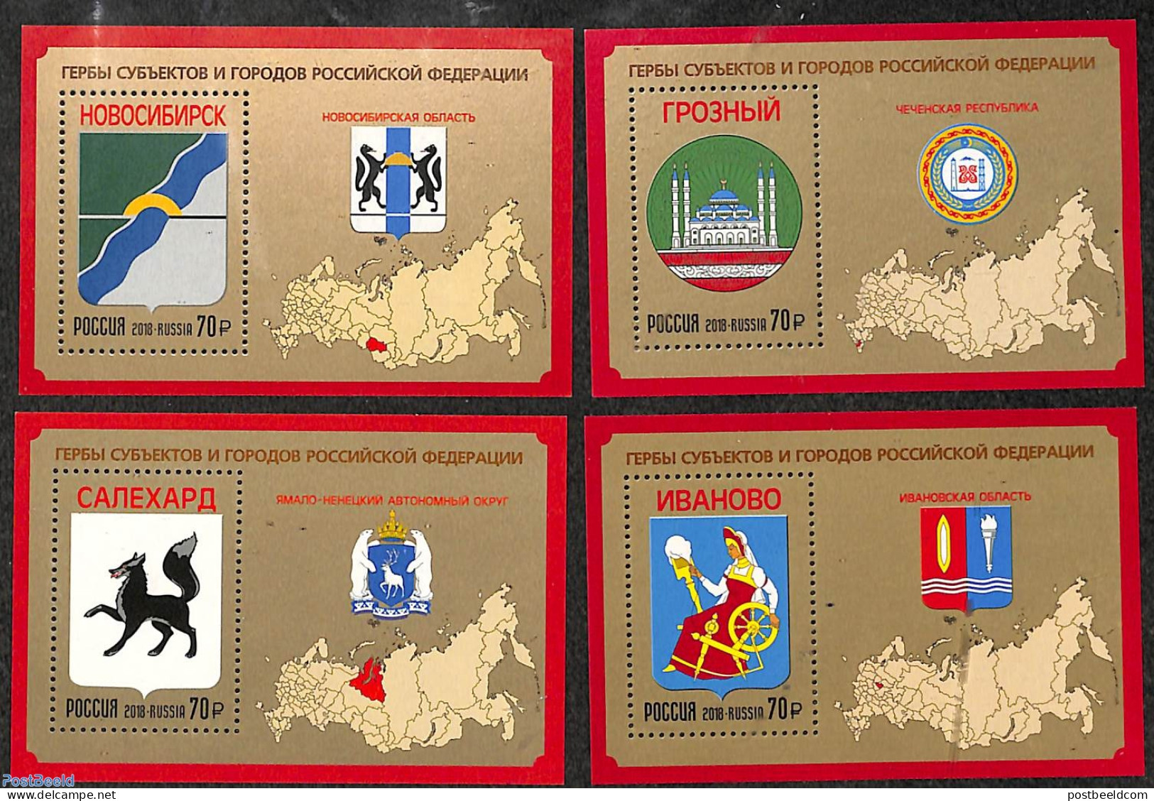 Russia 2018 Coat Of Arms 4 S/s, Mint NH, History - Various - Coat Of Arms - Maps - Geography