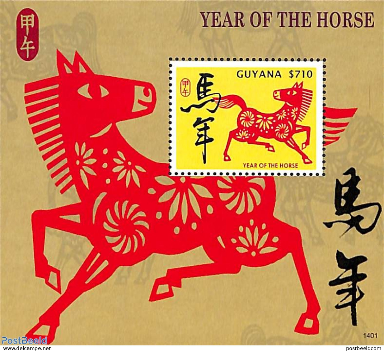 Guyana 2014 Year Of The Horse S/s, Mint NH, Nature - Various - Horses - New Year - Nieuwjaar