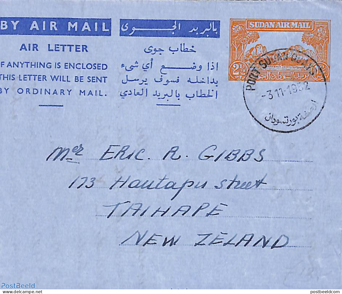 Sudan 1952 Aerogramme 2.5pt To New Zealand, Used Postal Stationary - Soudan (1954-...)