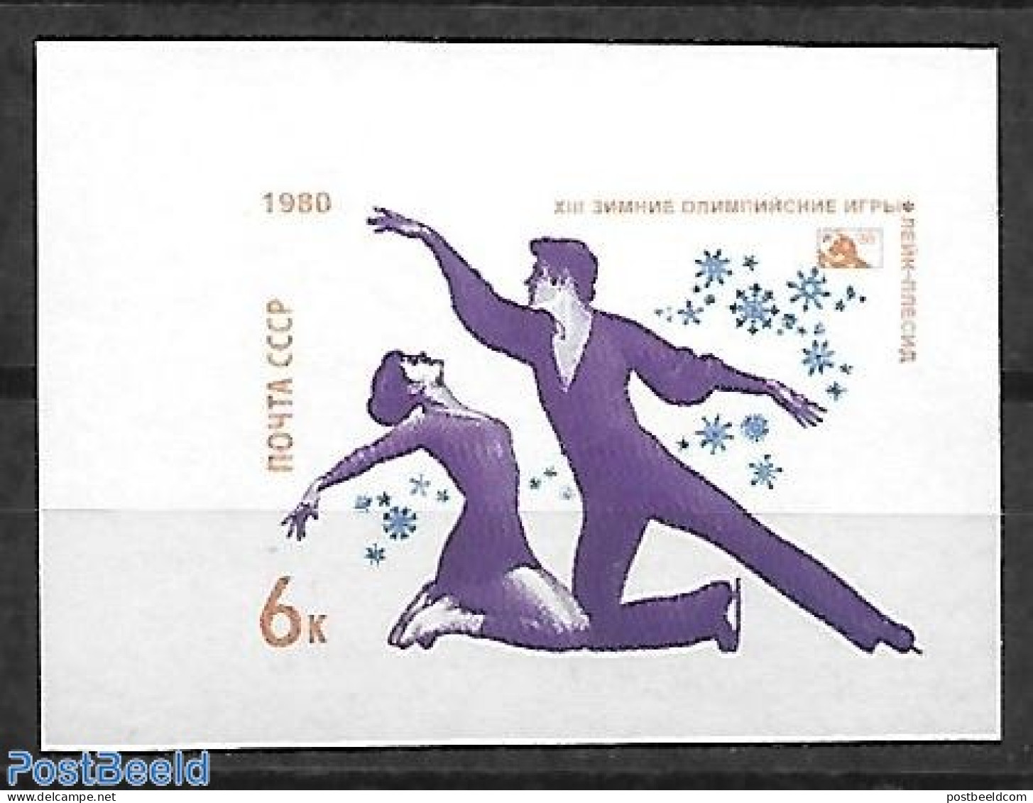 Russia, Soviet Union 1980 Imperforated, Stamp Out Set., Mint NH, Sport - Skating - Nuevos