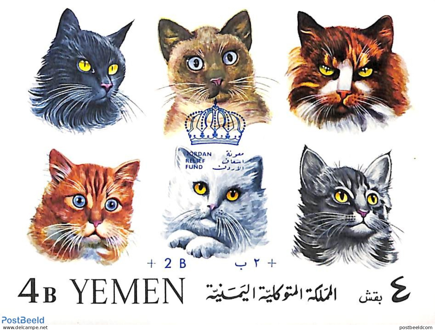 Yemen, Kingdom 1967 Jordan Relief Fund Overprints S/s, Mint NH, Nature - Cats - Other & Unclassified