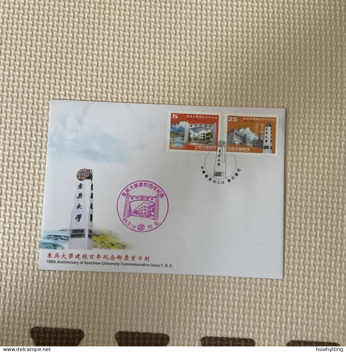 Taiwan Postage Stamps - Sonstige & Ohne Zuordnung