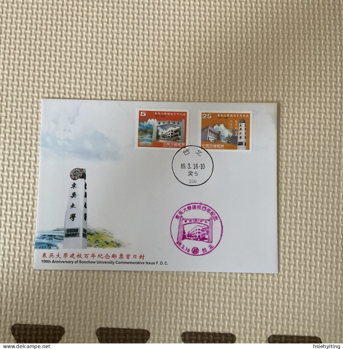 Taiwan Postage Stamps - Autres & Non Classés