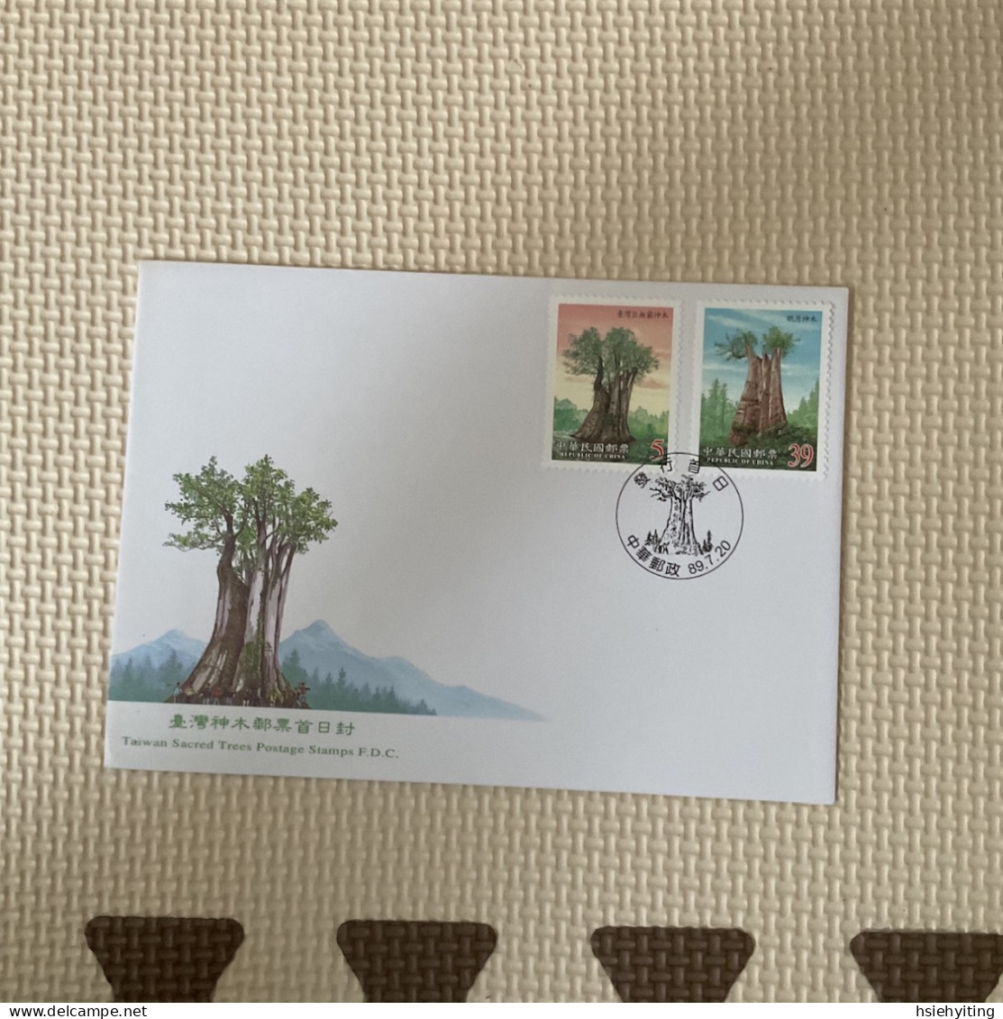 Taiwan Postage Stamps - Trees