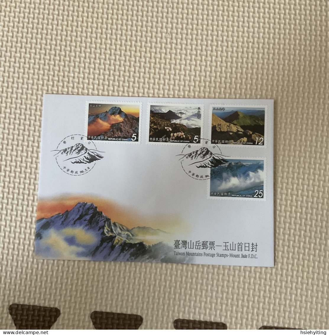 Taiwan Postage Stamps - Géographie