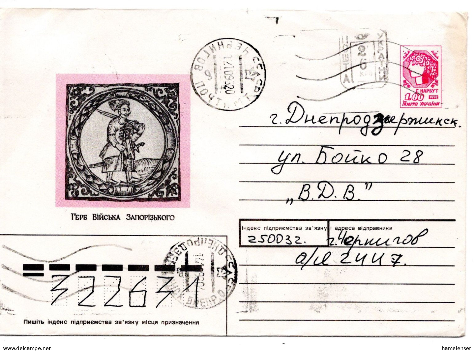 63999 - Ukraine - 1993 - 1Krb Narbut GAU "Wappen" M ZusWStpl "26K" CHERNIGOV -> DNYEPRODZERZHINSK - Ukraine