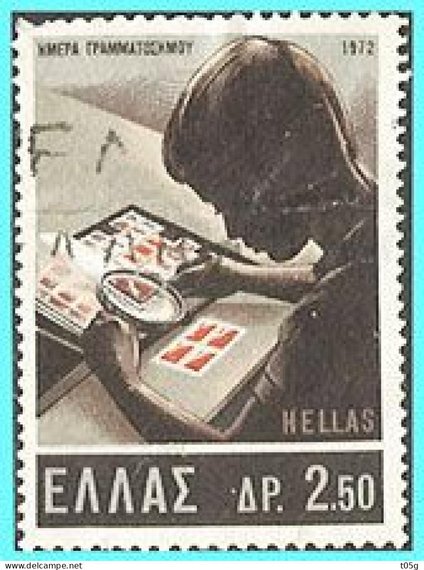 GREECE- GRECE  - HELLAS 1972: Set Used - Usados