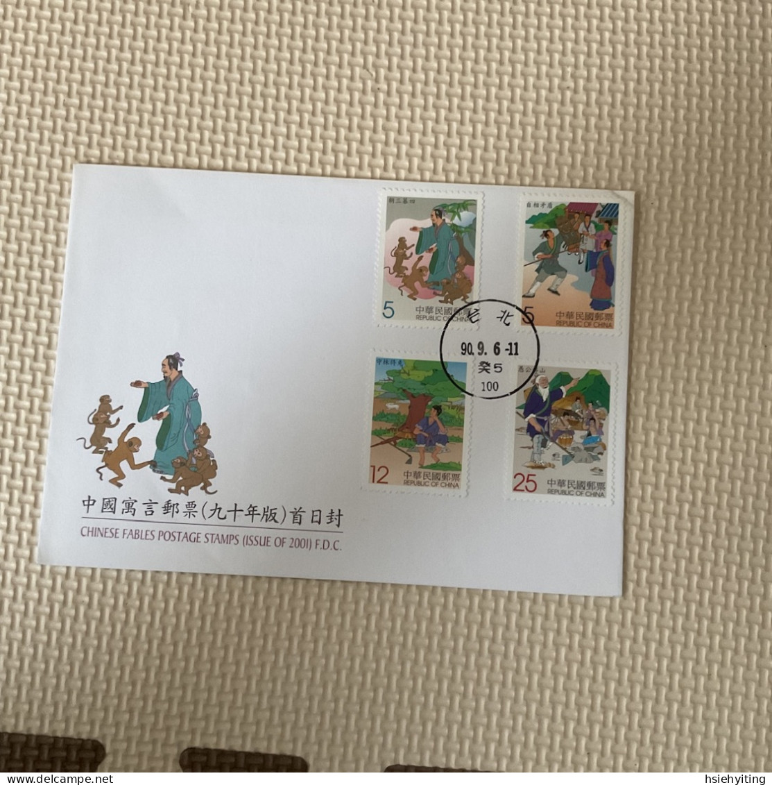 Taiwan Postage Stamps - Märchen, Sagen & Legenden