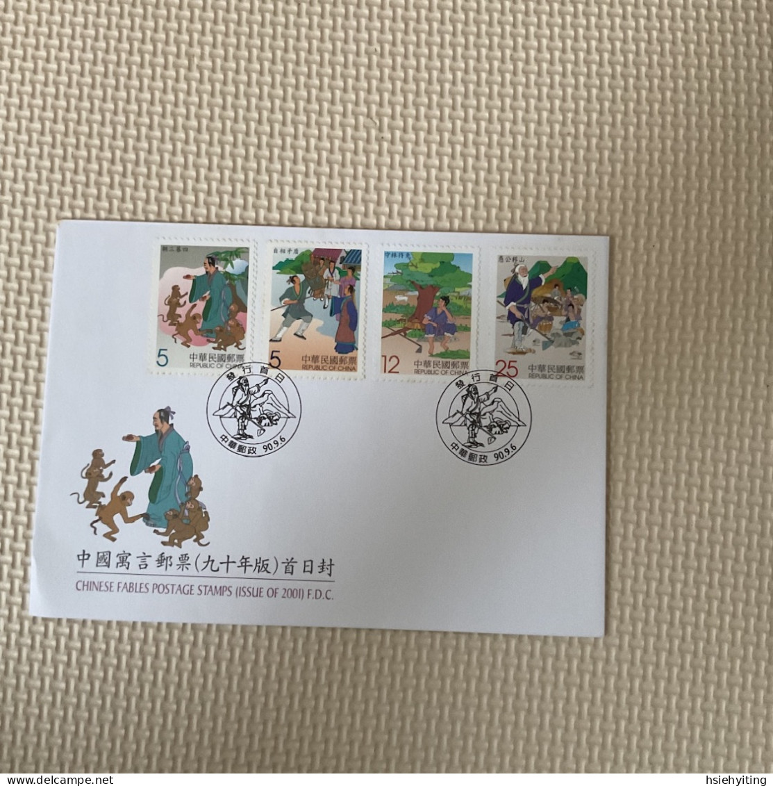 Taiwan Postage Stamps - Contes, Fables & Légendes