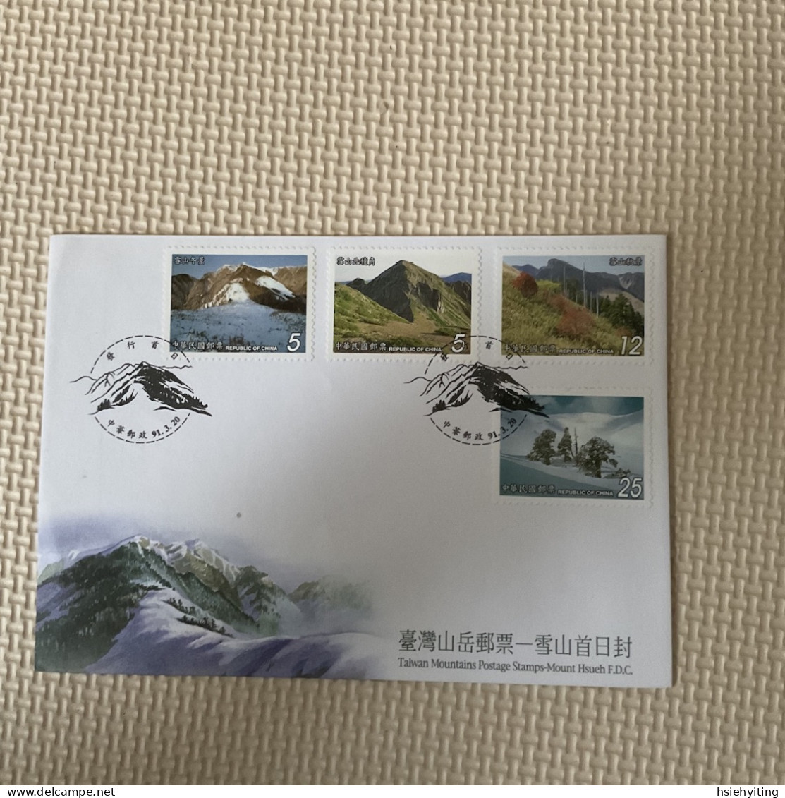 Taiwan Postage Stamps - Other & Unclassified