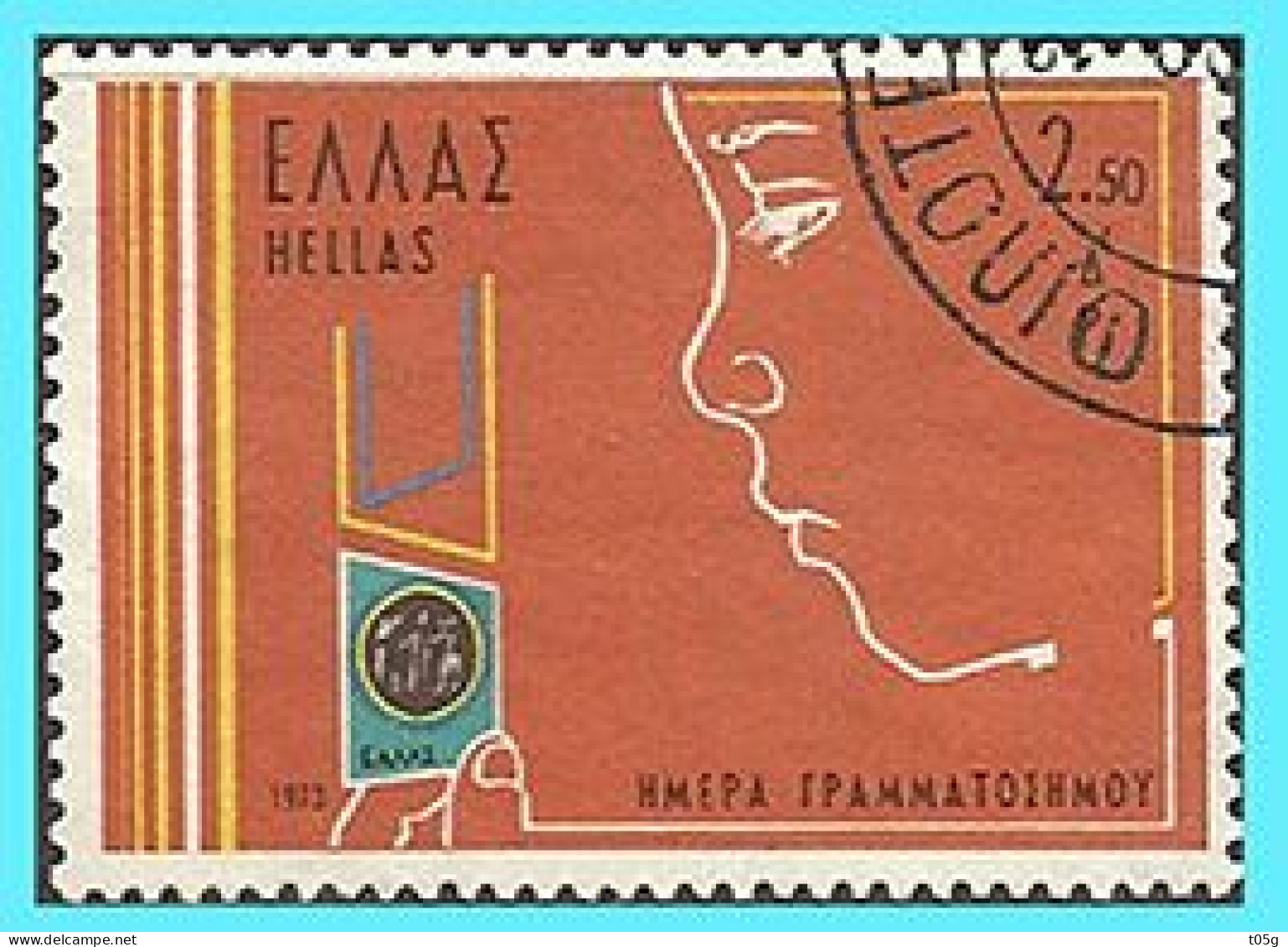 GREECE- GRECE  - HELLAS 1973: Set Used - Usados