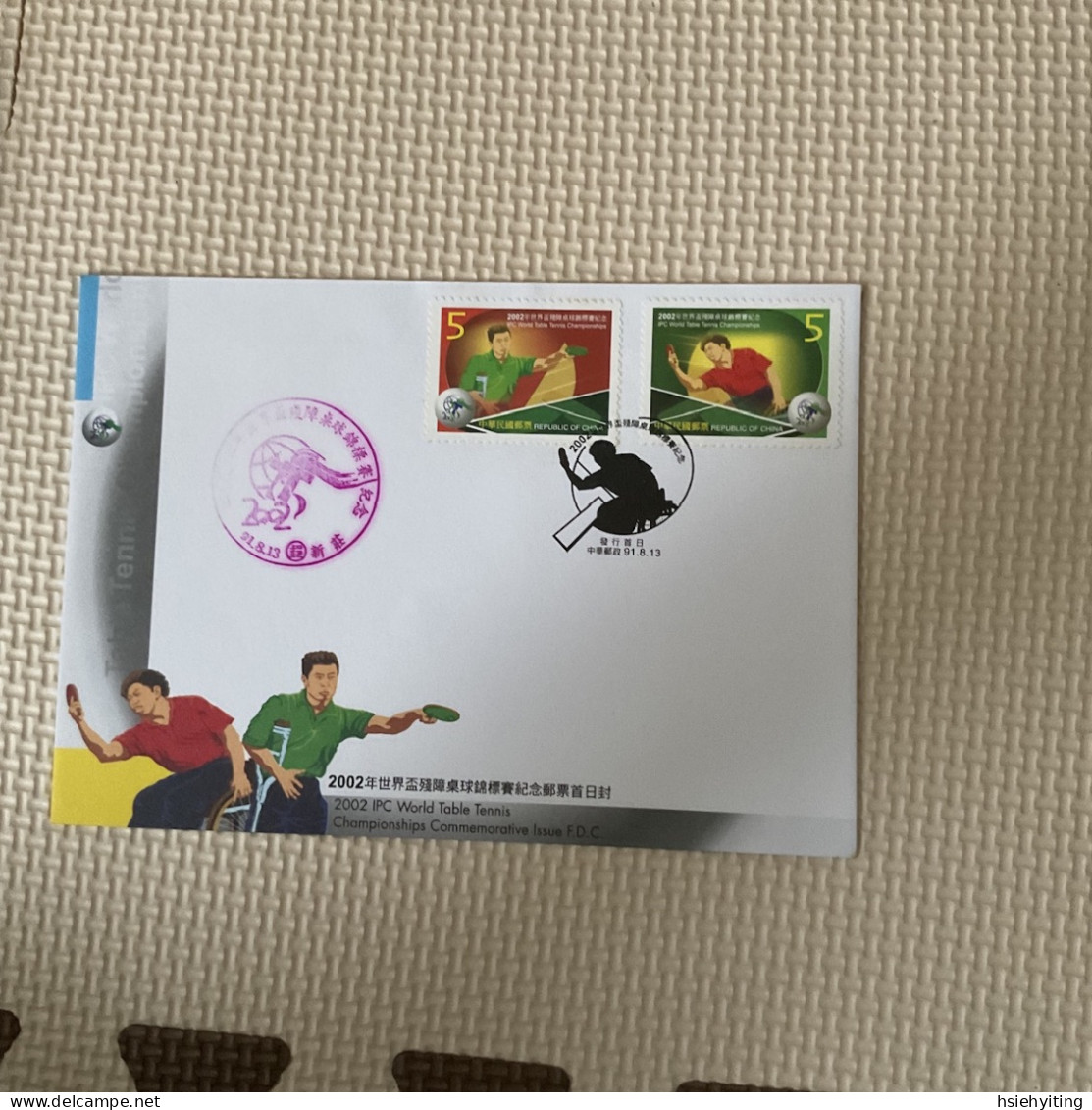Taiwan Postage Stamps - Tennis Tavolo
