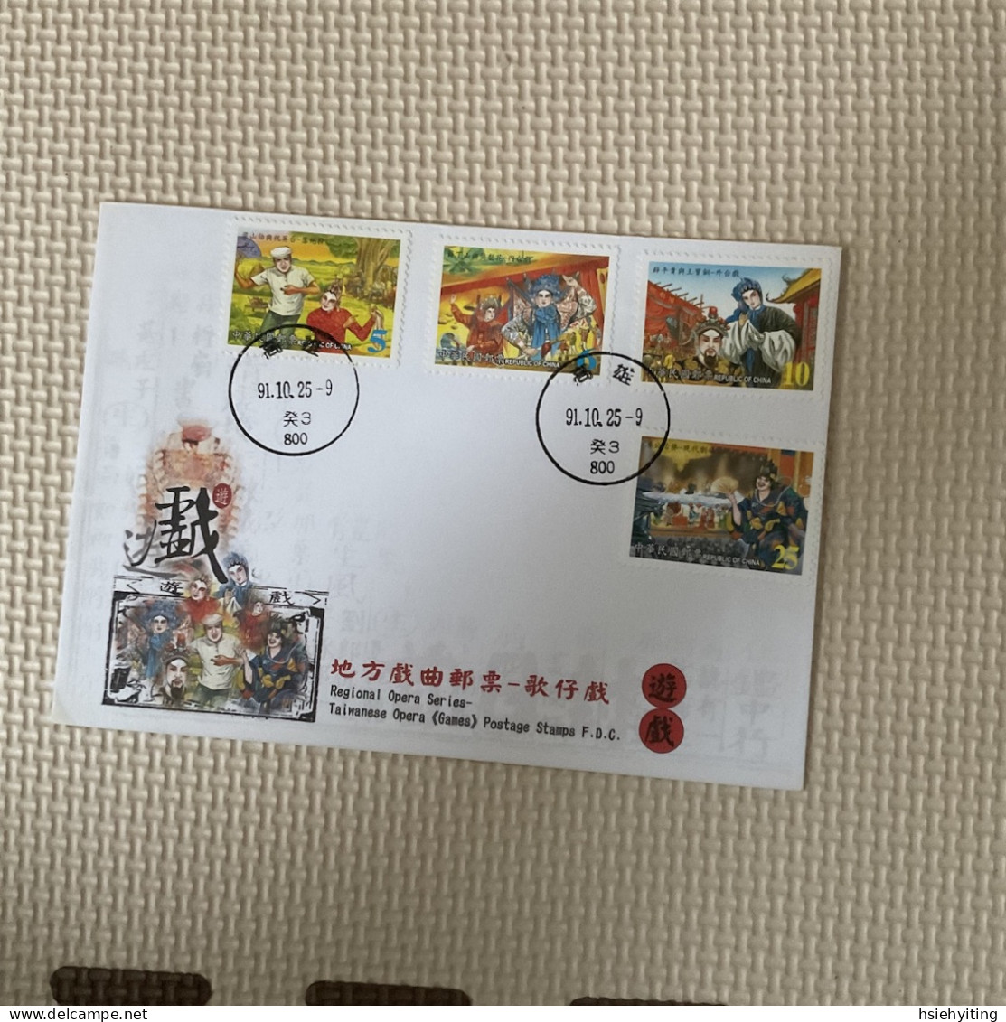 Taiwan Postage Stamps - Autres & Non Classés