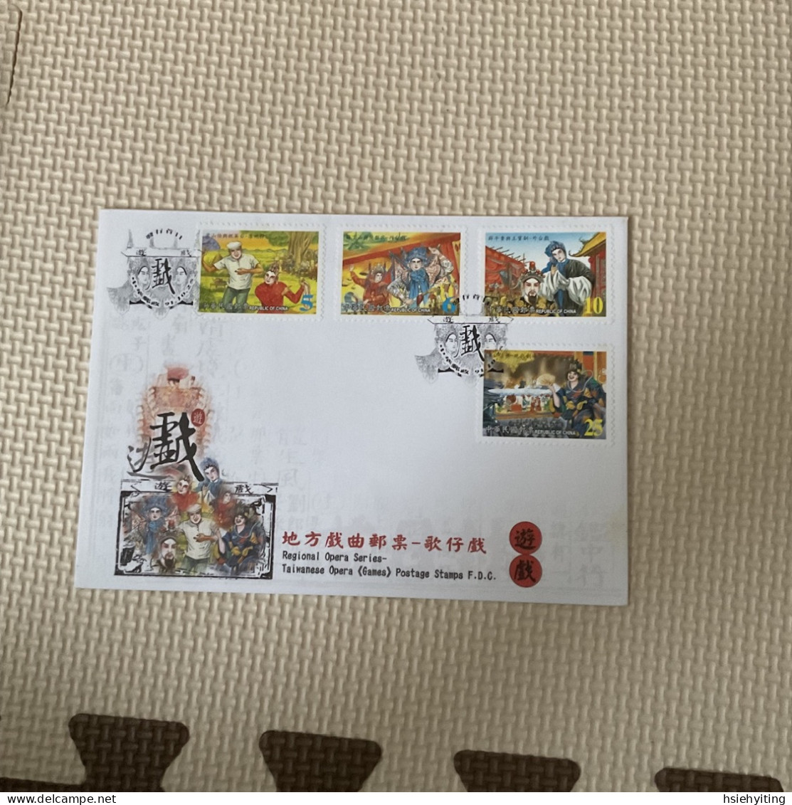 Taiwan Postage Stamps - Autres & Non Classés