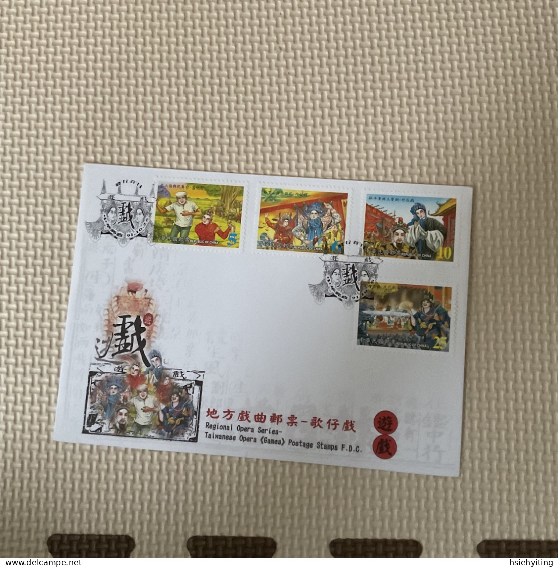 Taiwan Postage Stamps - Autres & Non Classés