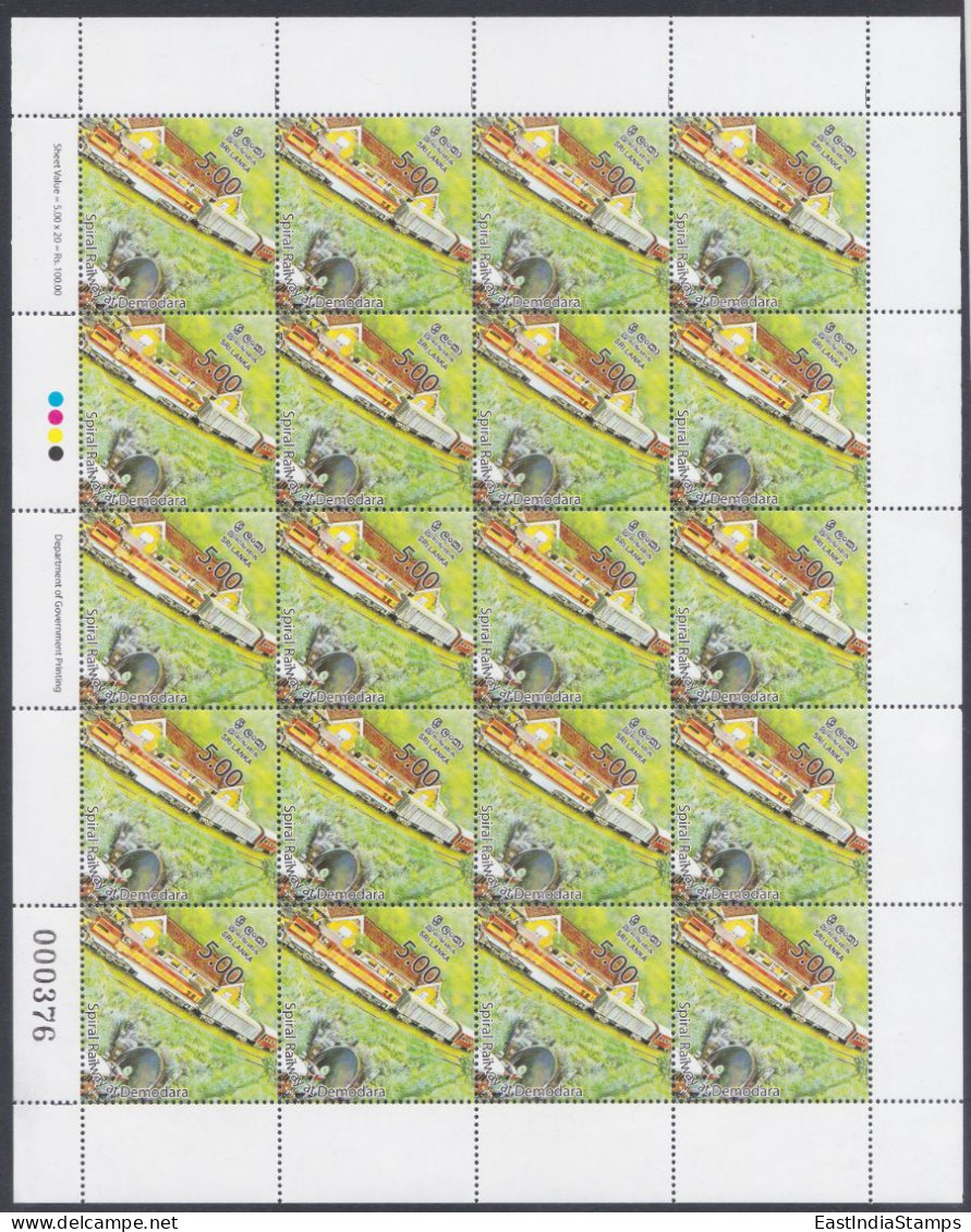 Sri Lanka Ceylon 2014 MNH Sheet Spiral Railway, Train, Trains, Railway, Railways - Sri Lanka (Ceylon) (1948-...)