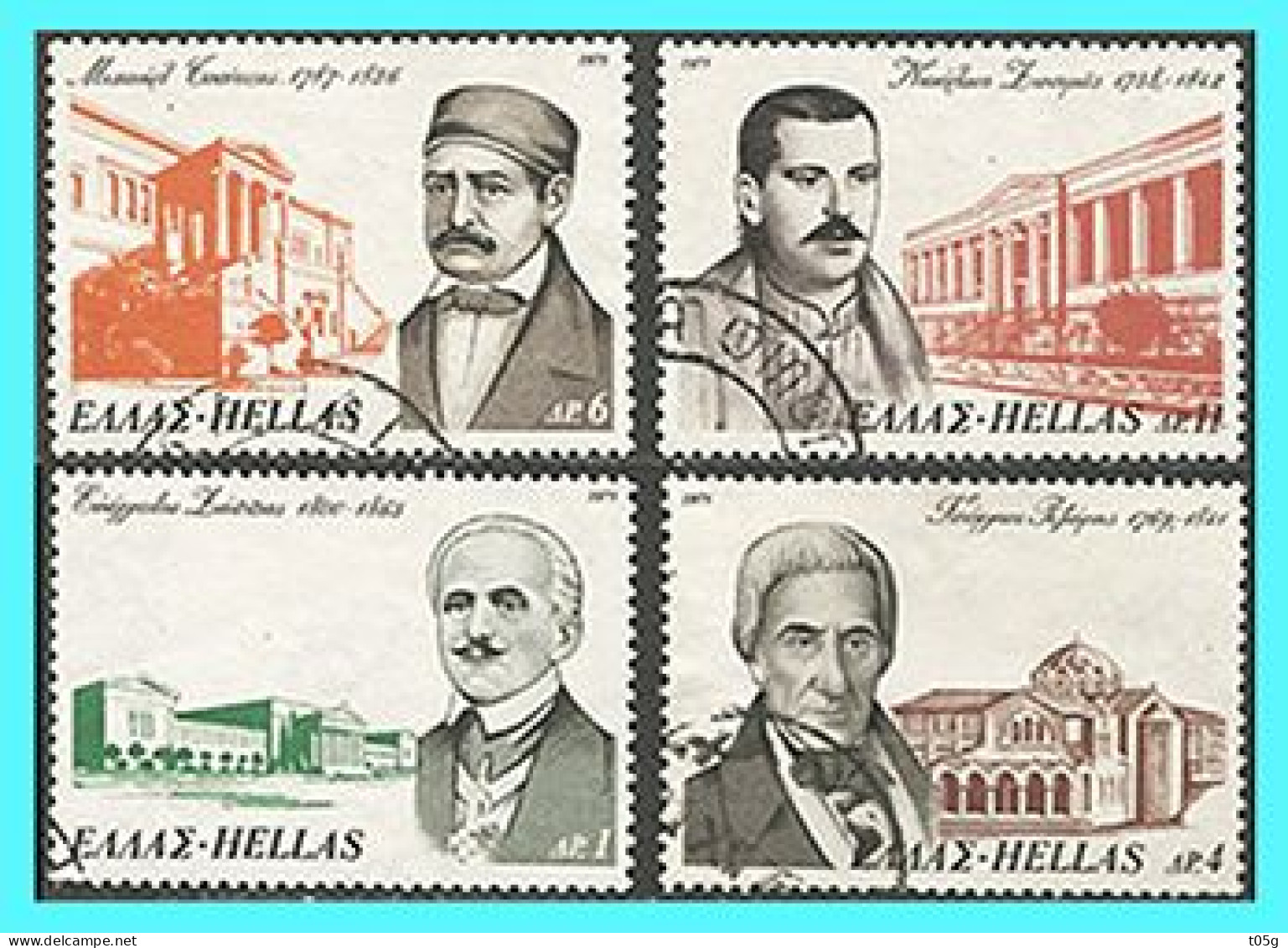 GREECE- GRECE  - HELLAS 1975: Compl. Set Used - Usados
