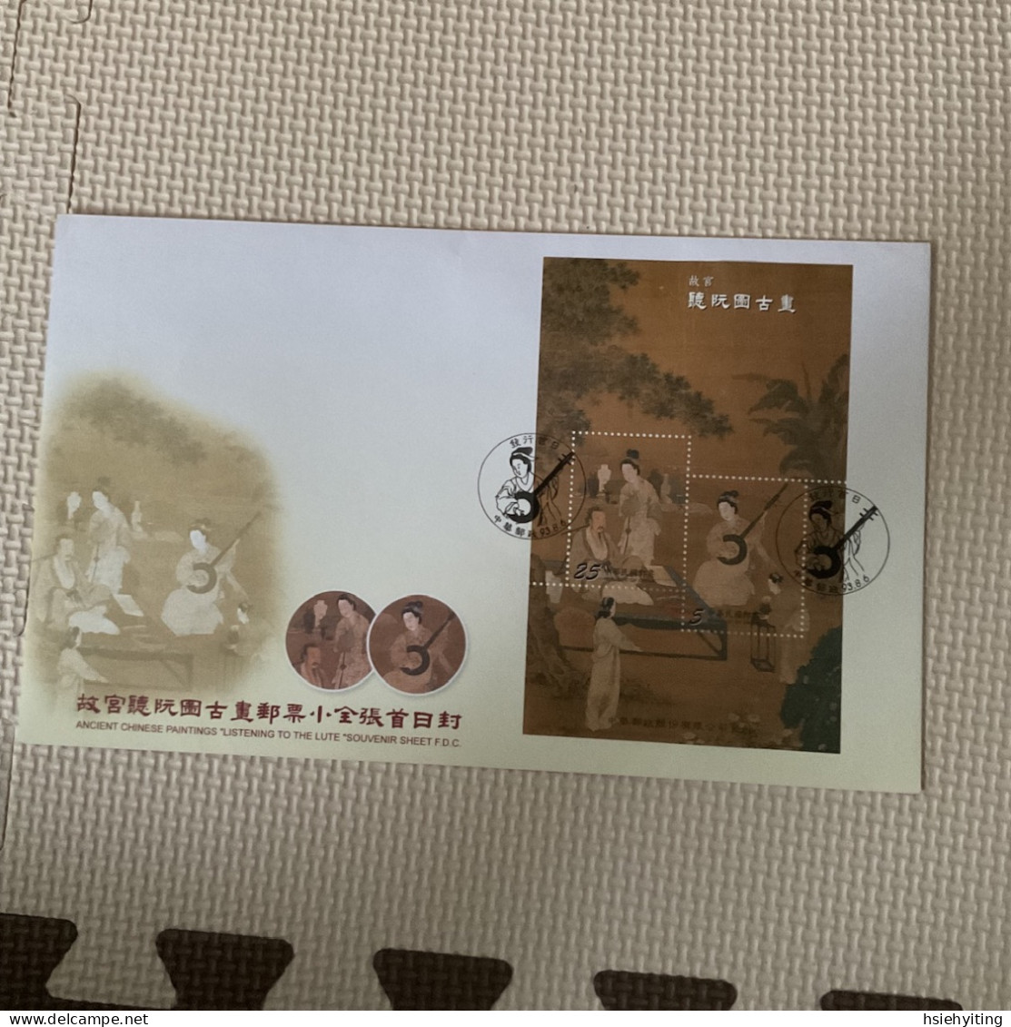 Taiwan Postage Stamps - Musea