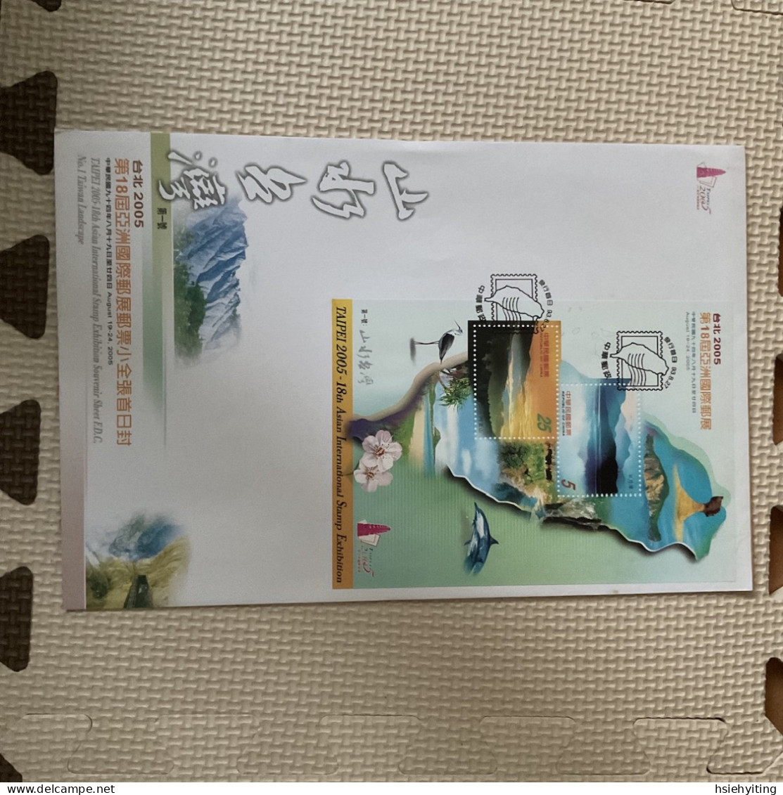 Taiwan Postage Stamps - Geography