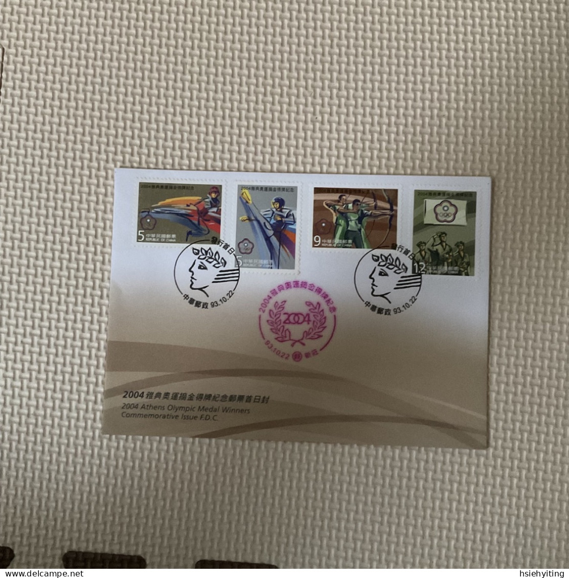 Taiwan Postage Stamps - Verano 2004: Atenas