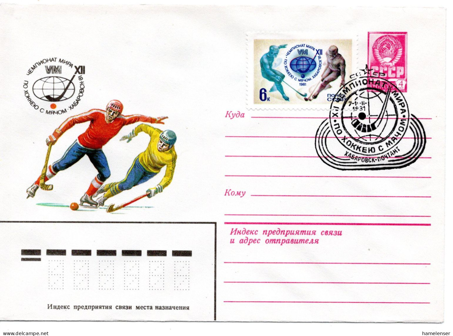 64031 - Russland / UdSSR - 1981 - 4K GAU "Eishockey-WM" SoStpl KHABAROVSK - EISHOCKEY-WM - Hockey (sur Glace)