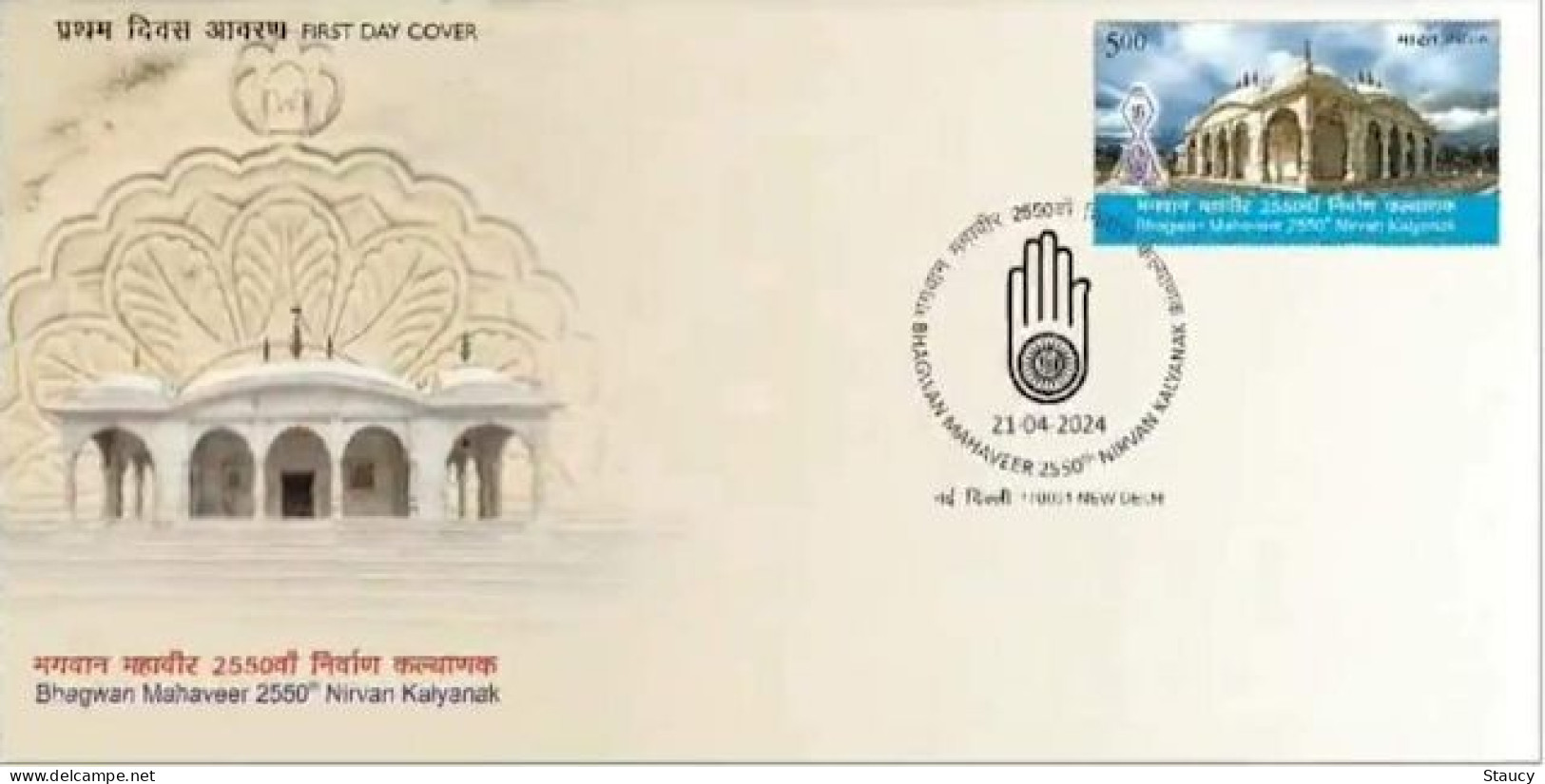India 2024 Bhagwan Mahaveer 2550th Nirvan, Jain 1v Rs.5 Stamp First Day Cover FDC As Per Scan - Unused Stamps