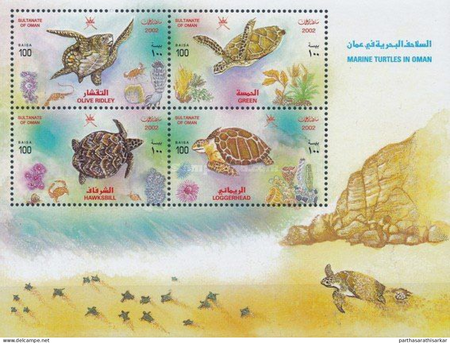 OMAN 2002 MARINE TURTLES MARINE LIFE MINIATURE SHEET MS MNH - Marine Life