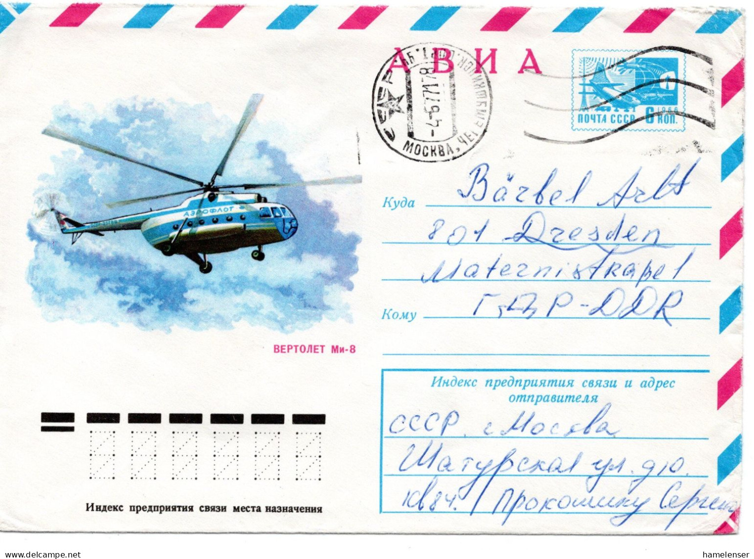 64036 - Russland / UdSSR - 1977 - 6K GALpU "Helikopter Mi-8" MOSKVA -> DDR - Hubschrauber