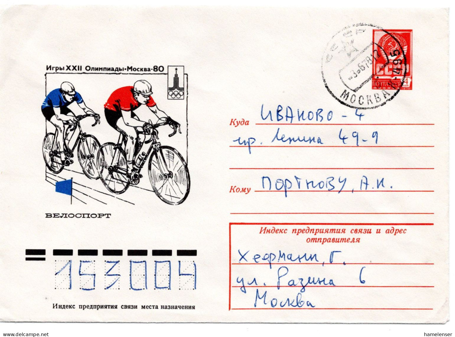 64038 - Russland / UdSSR - 1978 - 4K GAU "Olympiade Moskau" MOSKVA -> IVANOVO - Summer 1980: Moscow
