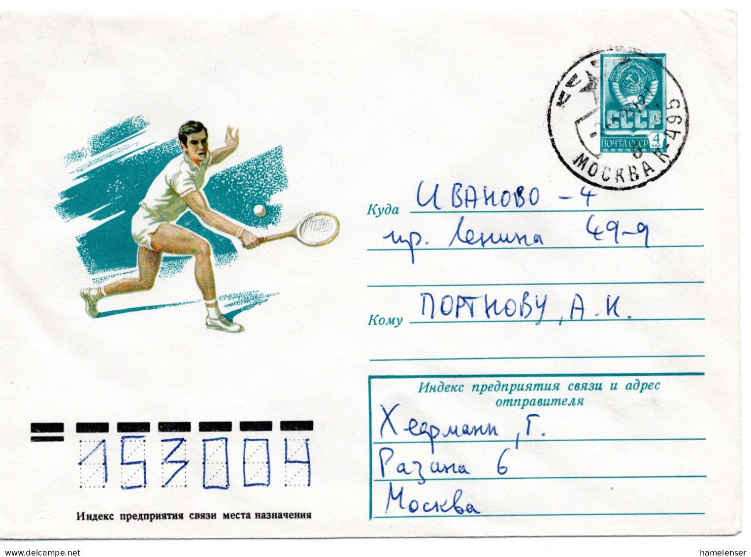64047 - Russland / UdSSR - 1978 - 4K GAU "Tennis" MOSKVA -> IVANOVO - Tennis