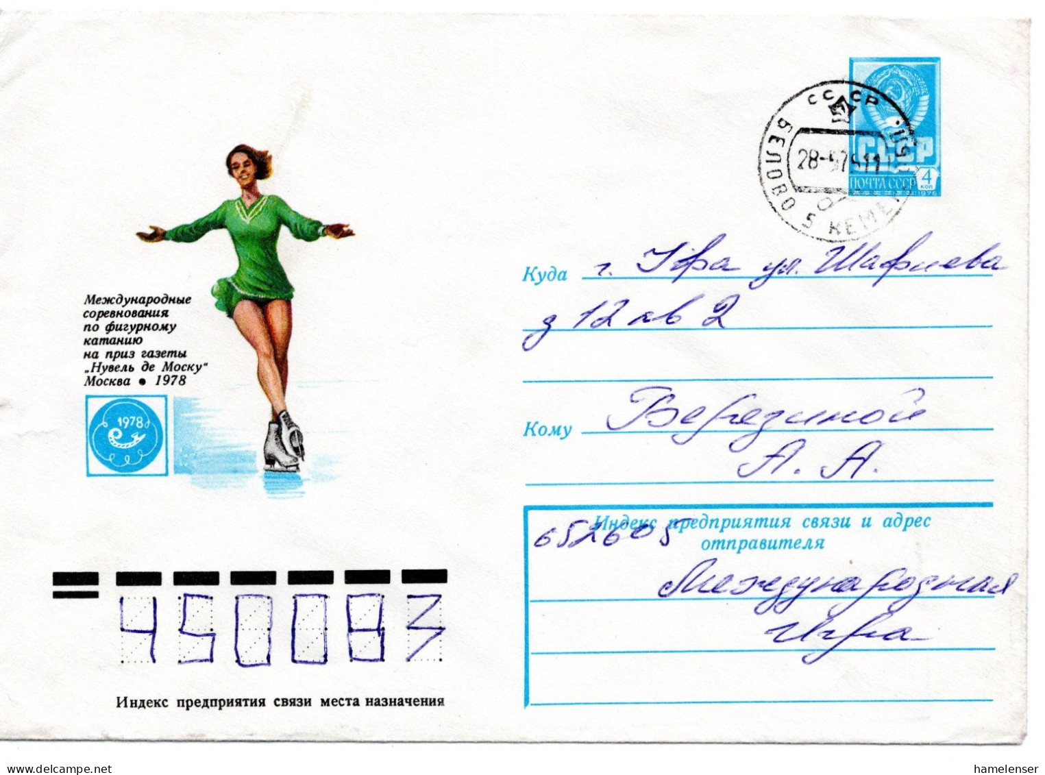 64050 - Russland / UdSSR - 1978 - 4K GAU "Eiskunstlaufturnier D Zeitung 'Nouvelles De Moscou' 1978" BELOVO -> UFA - Figure Skating