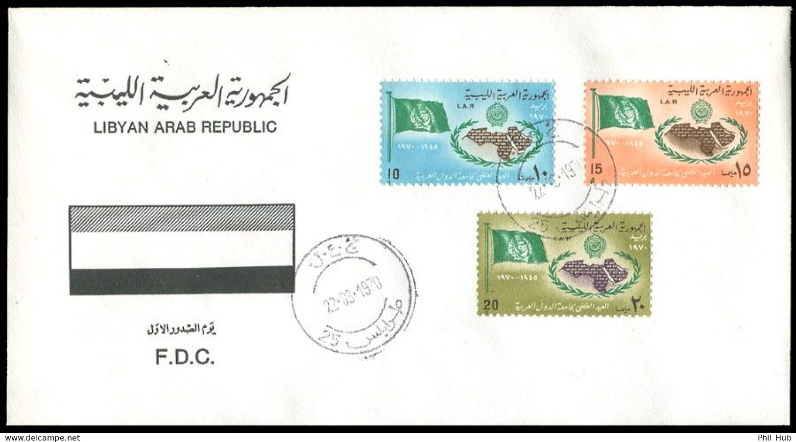 LIBYA 1970 Arab League 25th Anniversary (FDC) - Libya