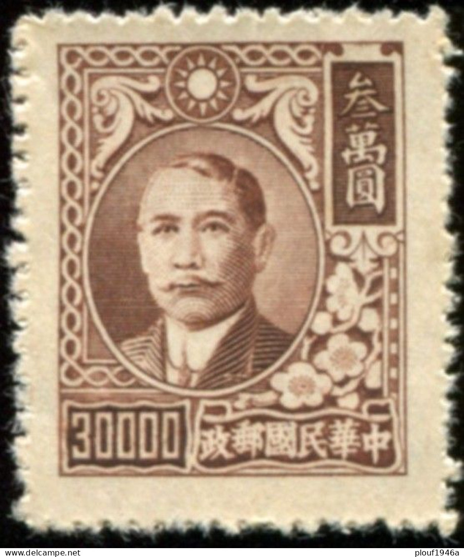Pays :  99,1  (Chine : République)  Yvert Et Tellier N° :   585 (*) - 1912-1949 République