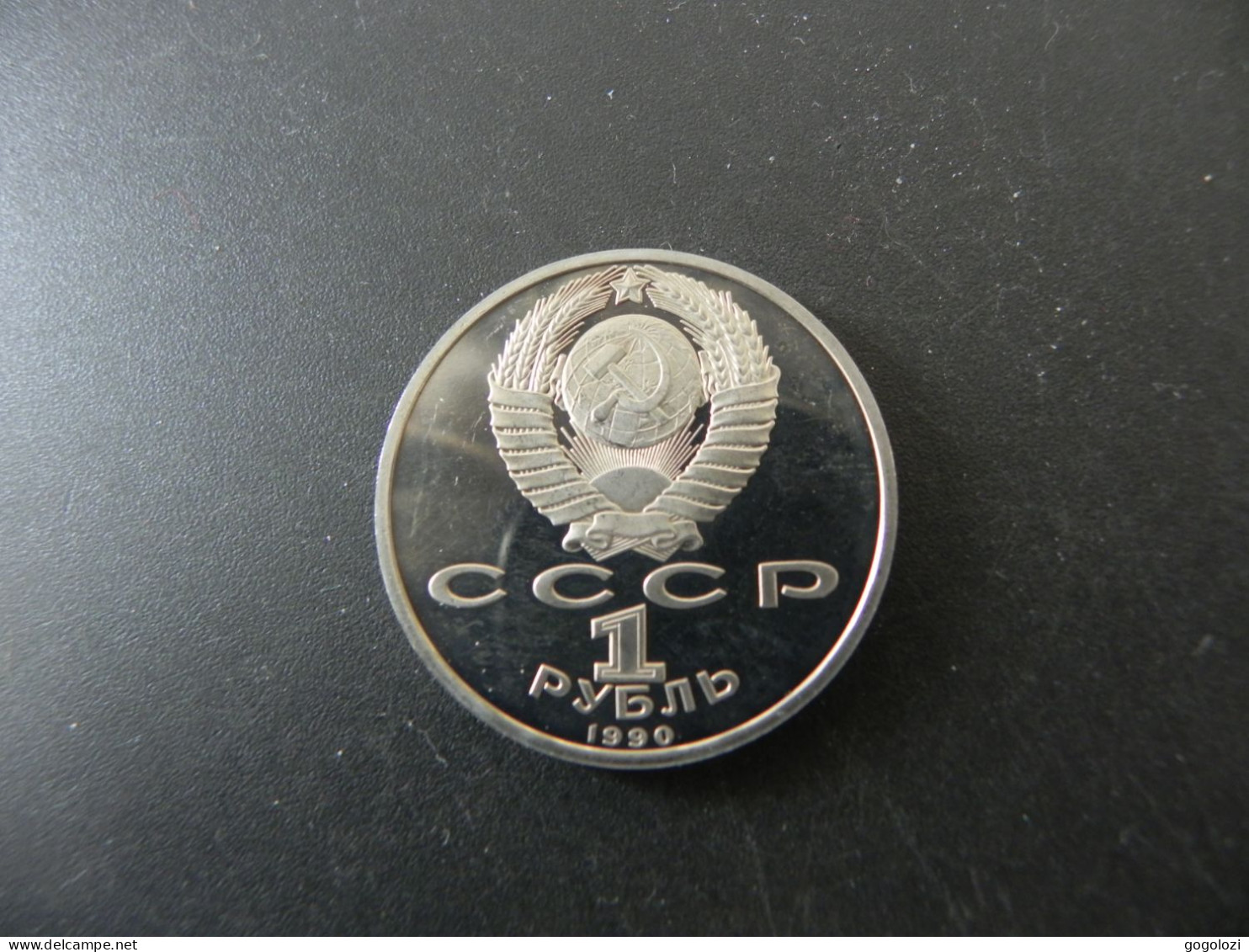 Soviet Union CCCP 1 Rouble 1990 - Gueorgui Konstantinovitch Joukov - Russie