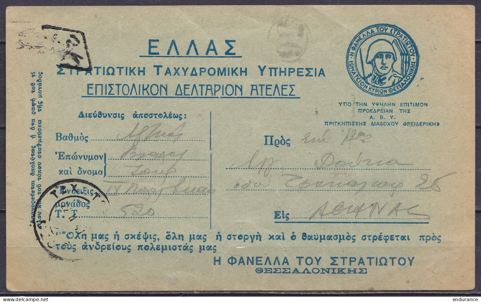 Grèce - EP CP Franchise Militaire Daté 19 Février 1941 Pour ATHENES - Entiers Postaux