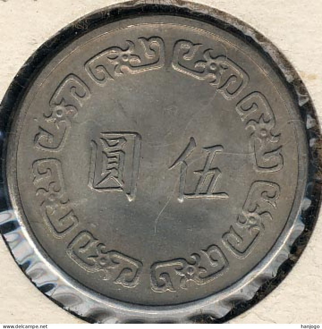 Taiwan (China), 5 Yuan Jahr 59 = 1970, UNC - Taiwán