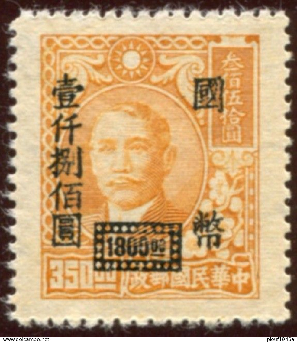 Pays :  99,1  (Chine : République)  Yvert Et Tellier N° :  616 (*) - 1912-1949 Republik