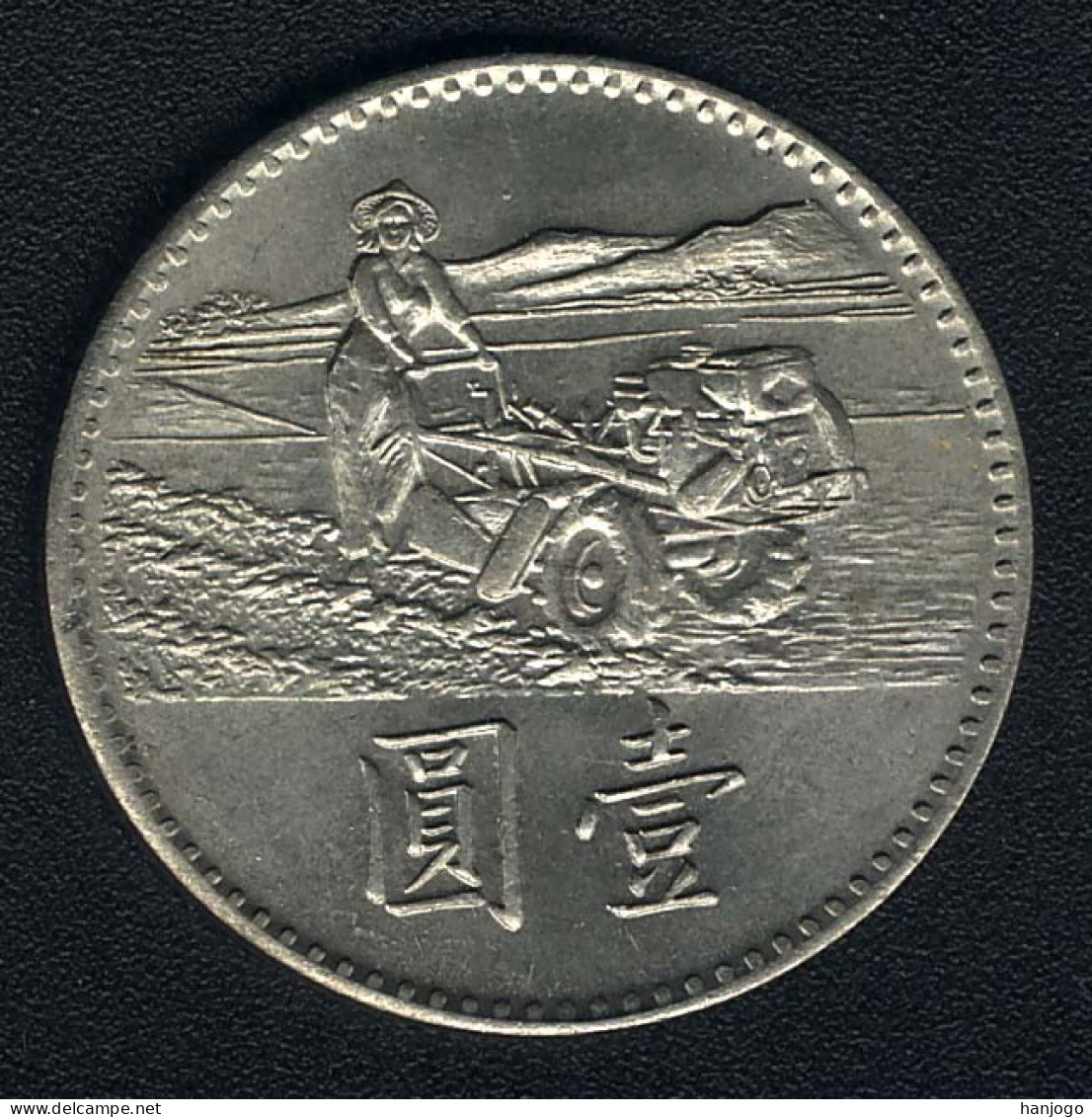 Taiwan (China), 1 Yuan 1969, FAO, UNC - Taiwán