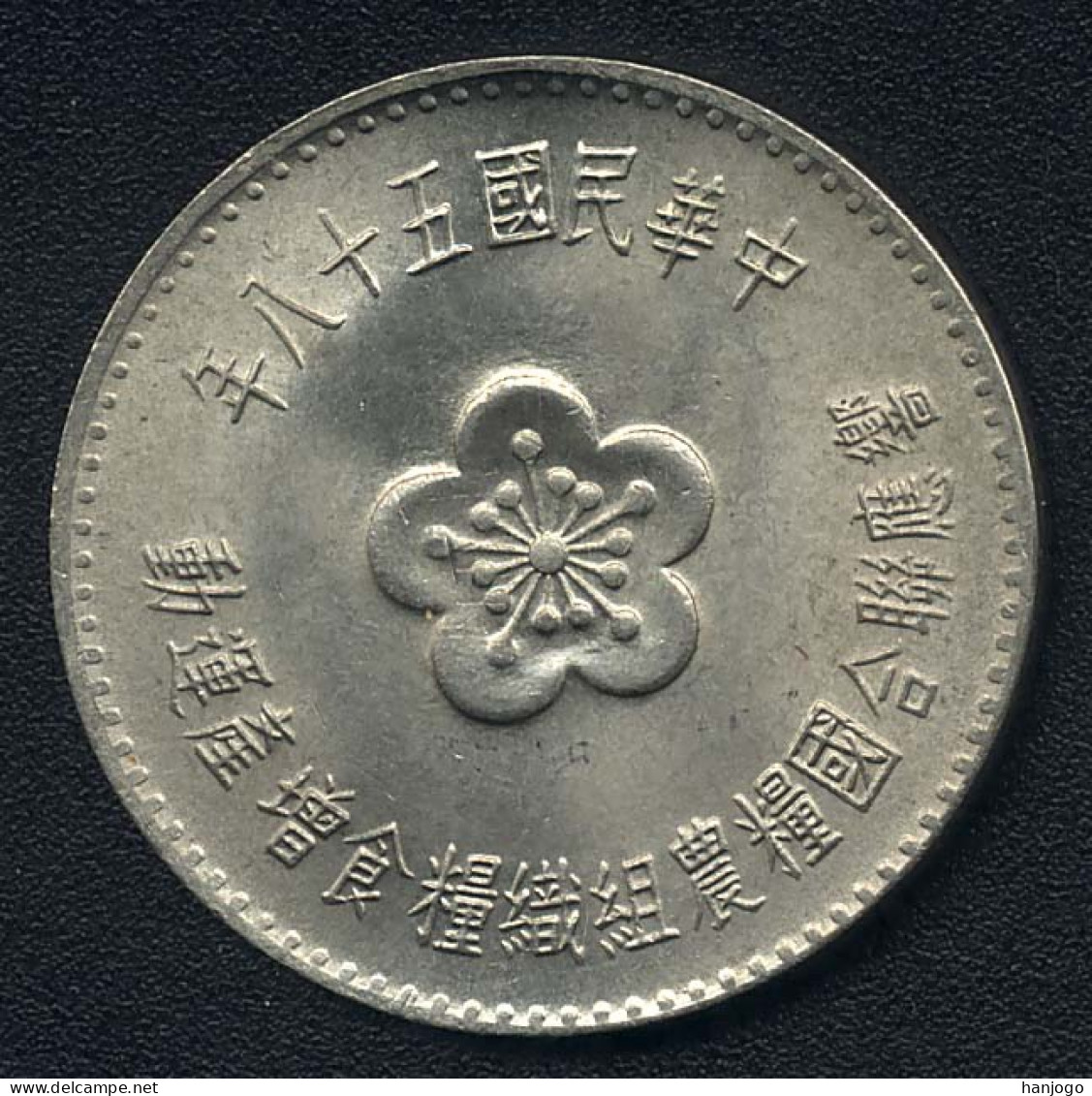 Taiwan (China), 1 Yuan 1969, FAO, UNC - Taiwan
