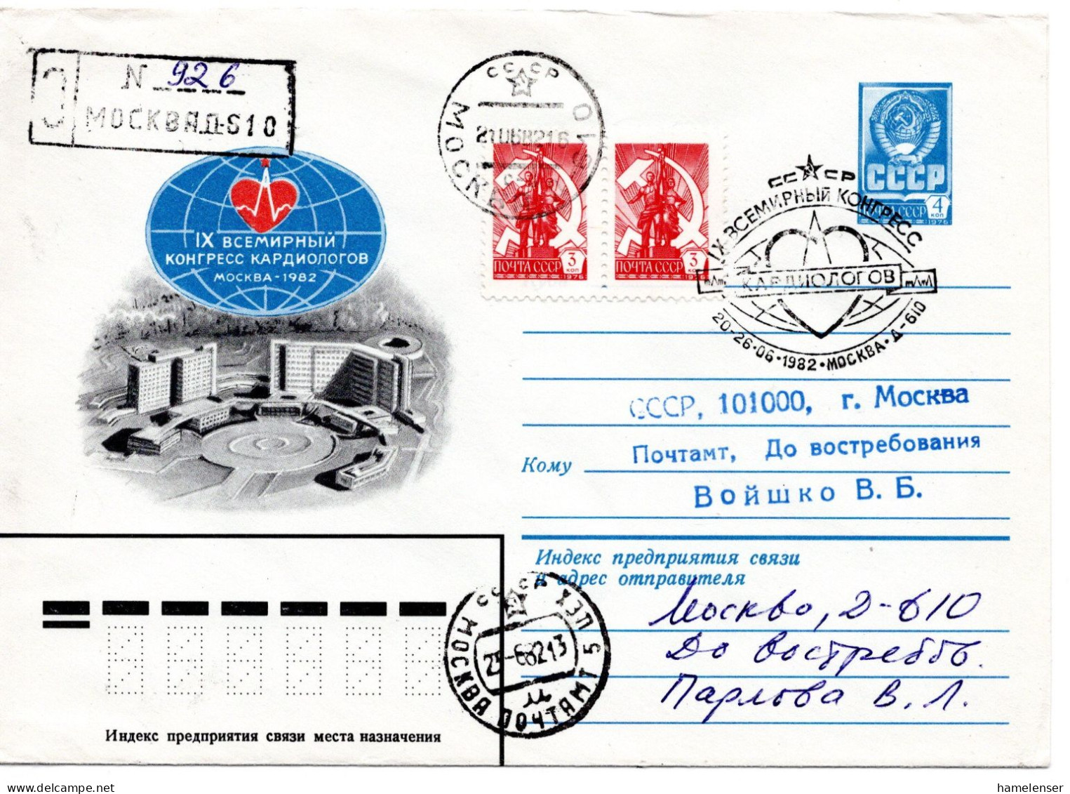 64073 - Russland / UdSSR - 1982 - 4K GAU "9.Kardiologen-Weltkongress" M ZusFrankatur Als R-Bf SoStpl MOSKVA - ... - Medizin