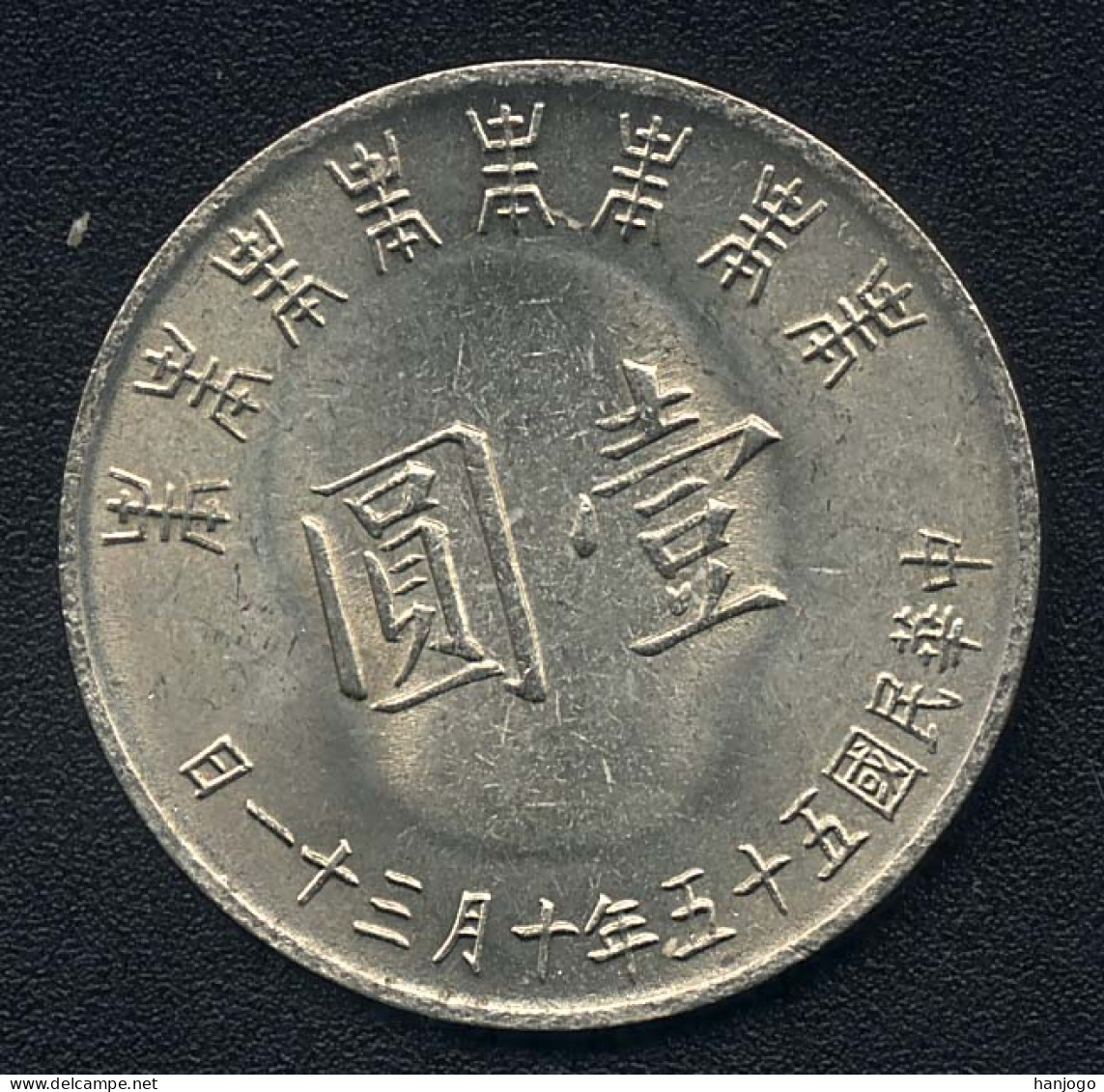 Taiwan (China), 1 Yuan Jahr 55=1966, UNC - Taiwán