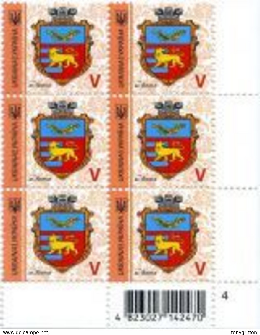 UKRAINE/UKRAINA 2017  MICROTEXT 2017 MI.1618**,DIVARI. 1568**MNH ** - Ukraine