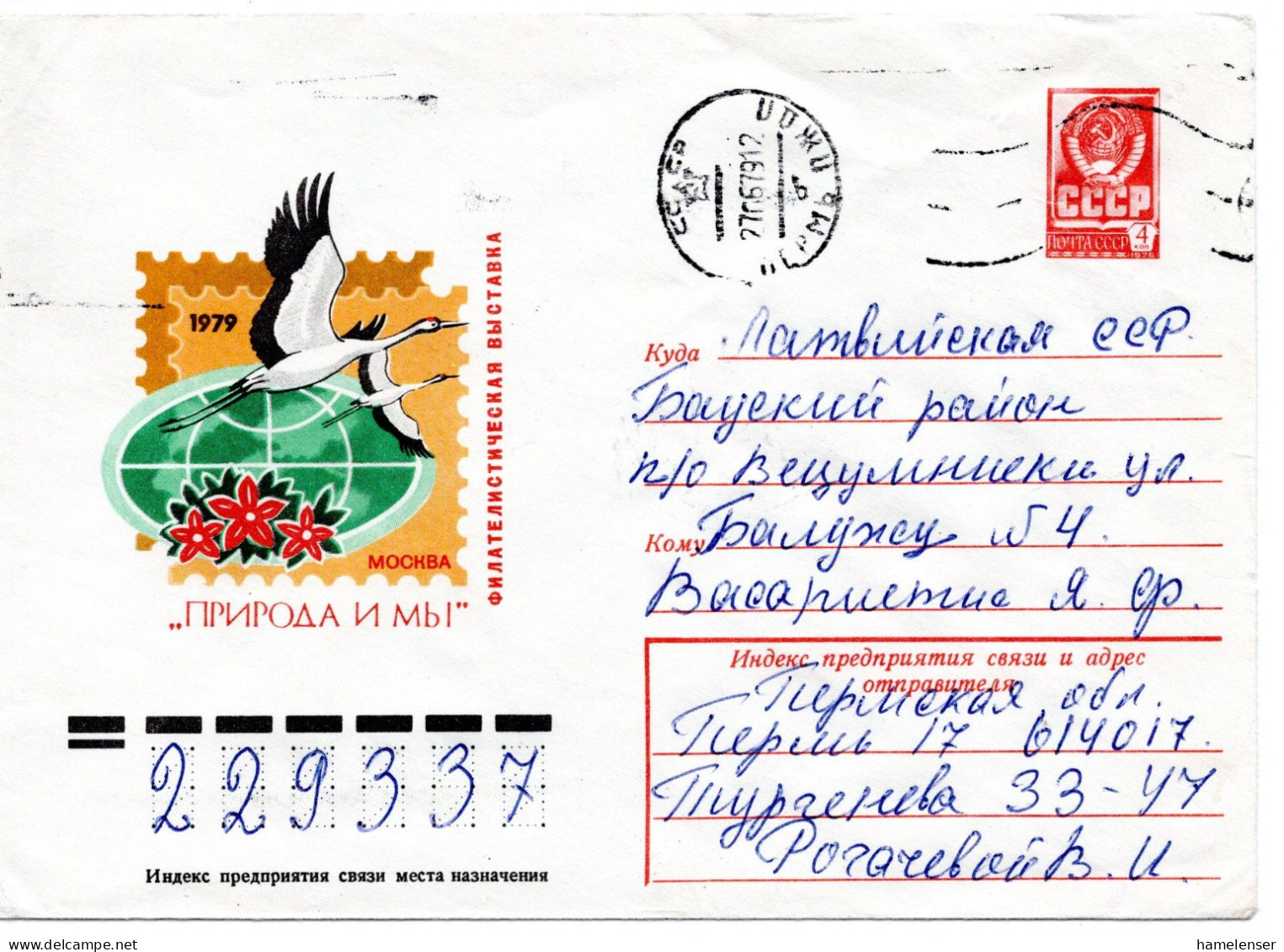 64085 - Russland / UdSSR - 1979 - 4K Wappen GAU "Briefmarkenausstellung 'Natur & Wir'" PERM' -> BAUSKA -> VETSUMNISKI - Kranichvögel